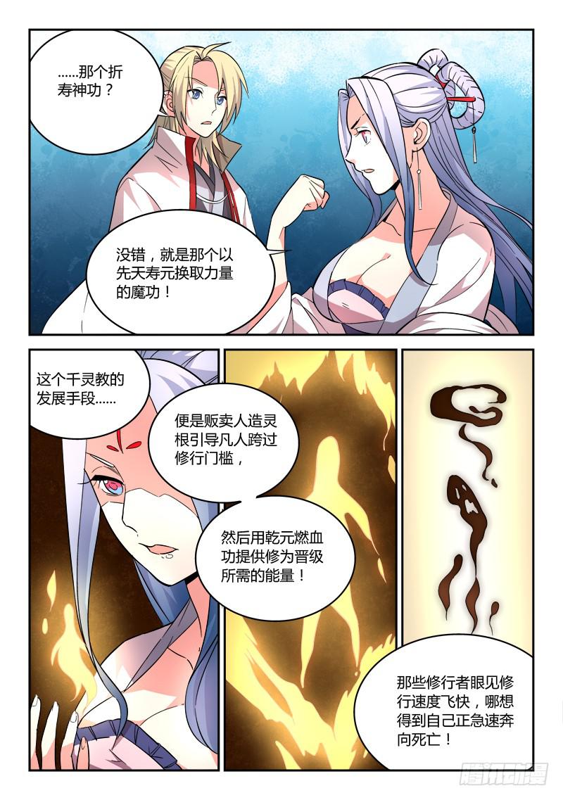 第六十七章5