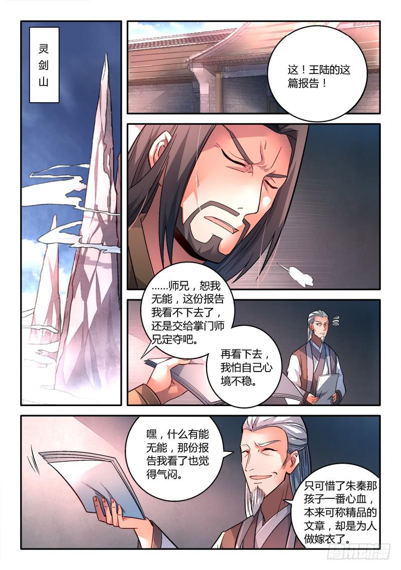 第一百五十二章1