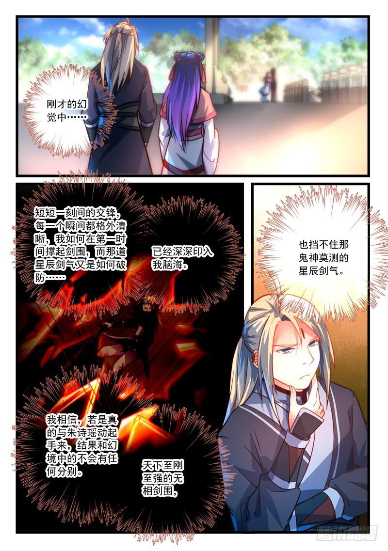 第二百八十二章1