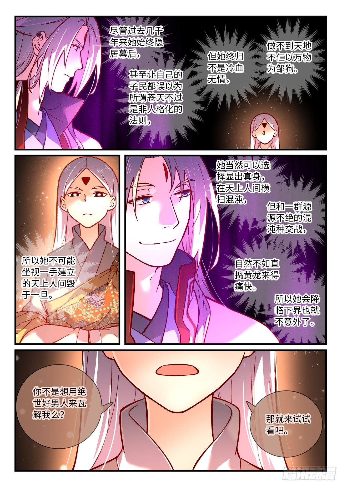 第七百三十章6