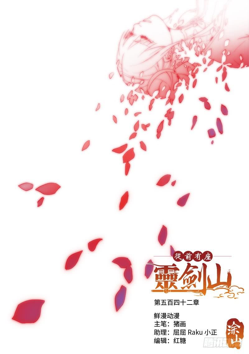 第五百四十二章0
