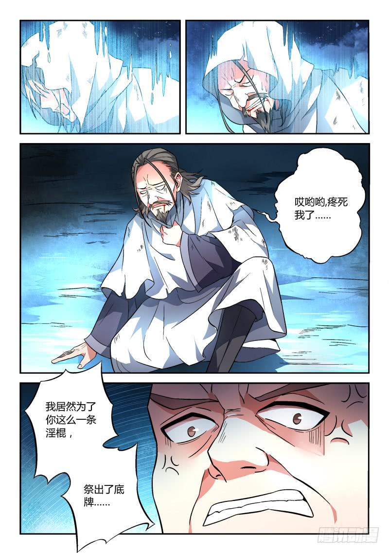 第一百一十八章9