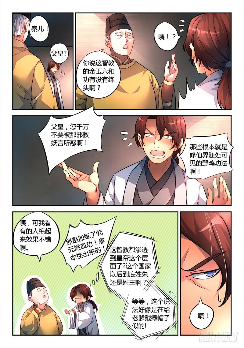 第一百五十一章4