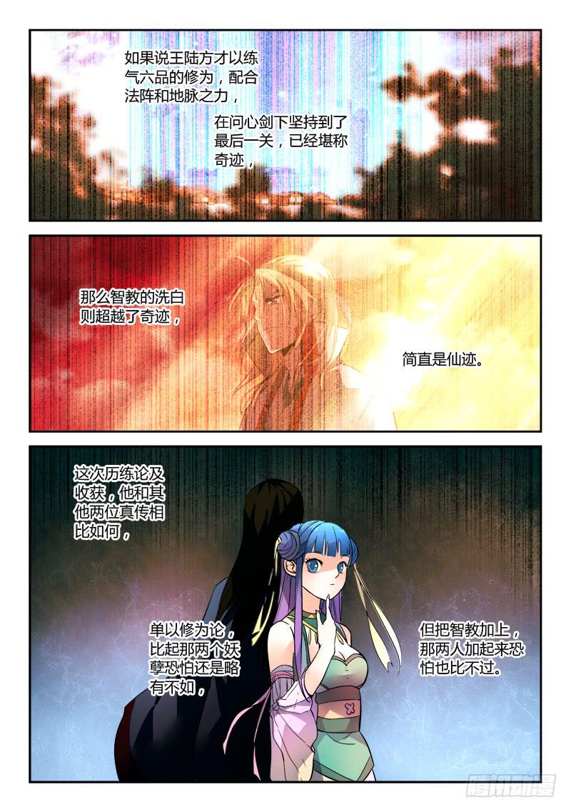 第一百四十六章6