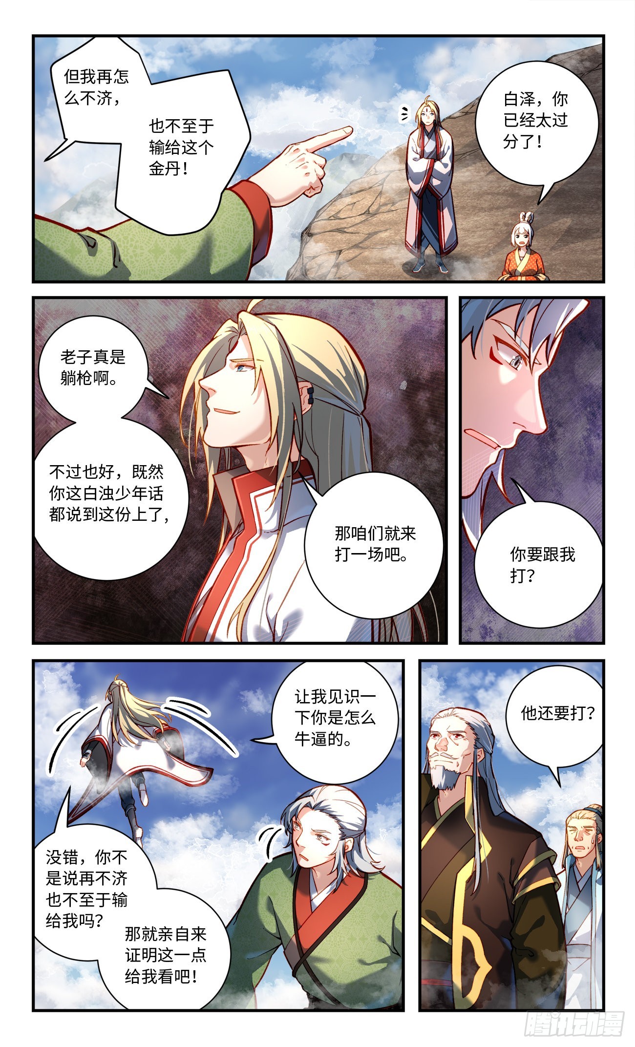 第七百八十六章3