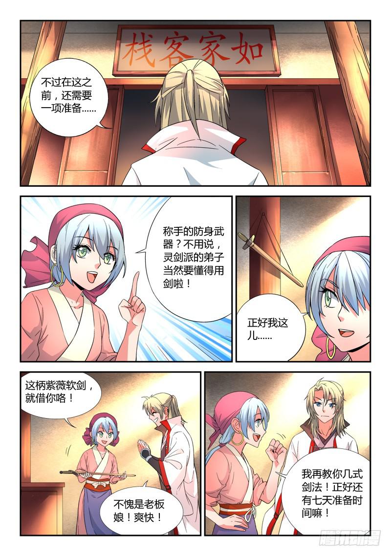 第三十九章7