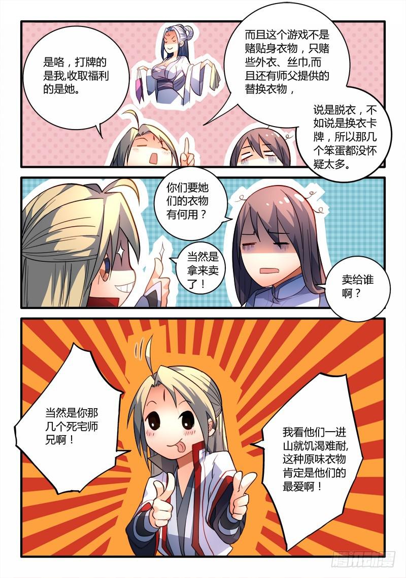 第一百九十八章7