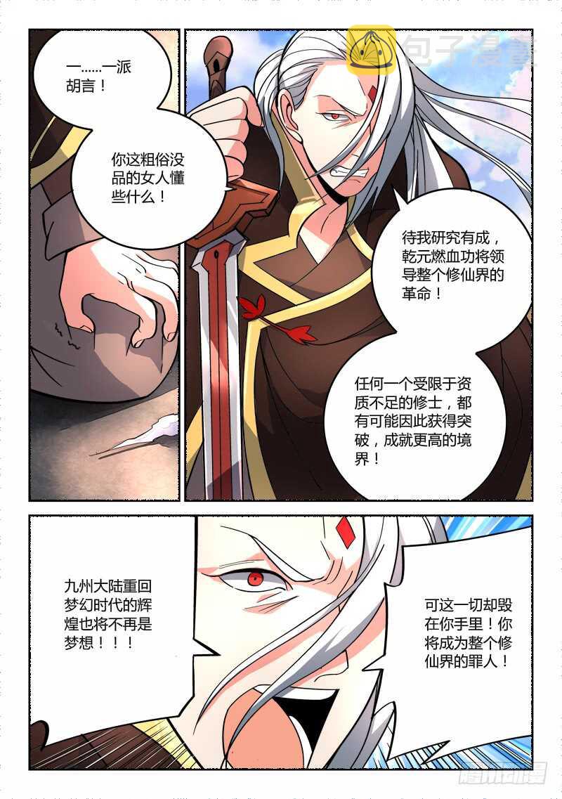 第六百四十四章6