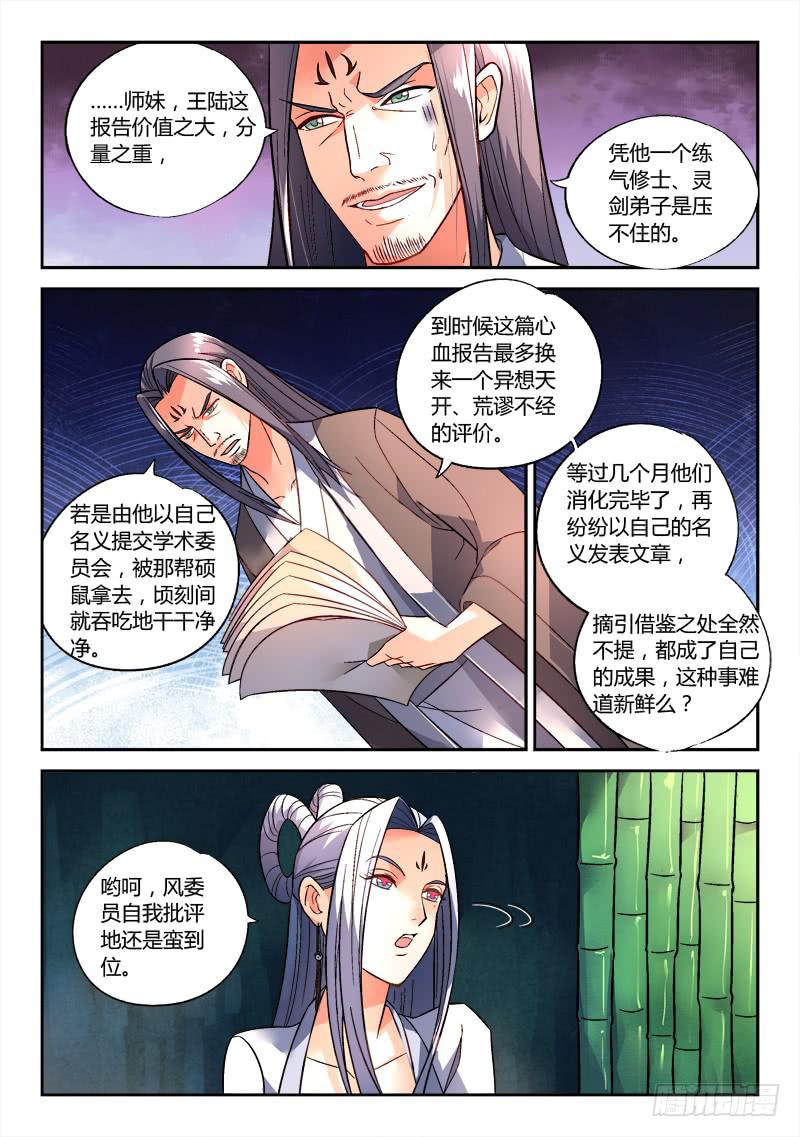 第一百五十三章7