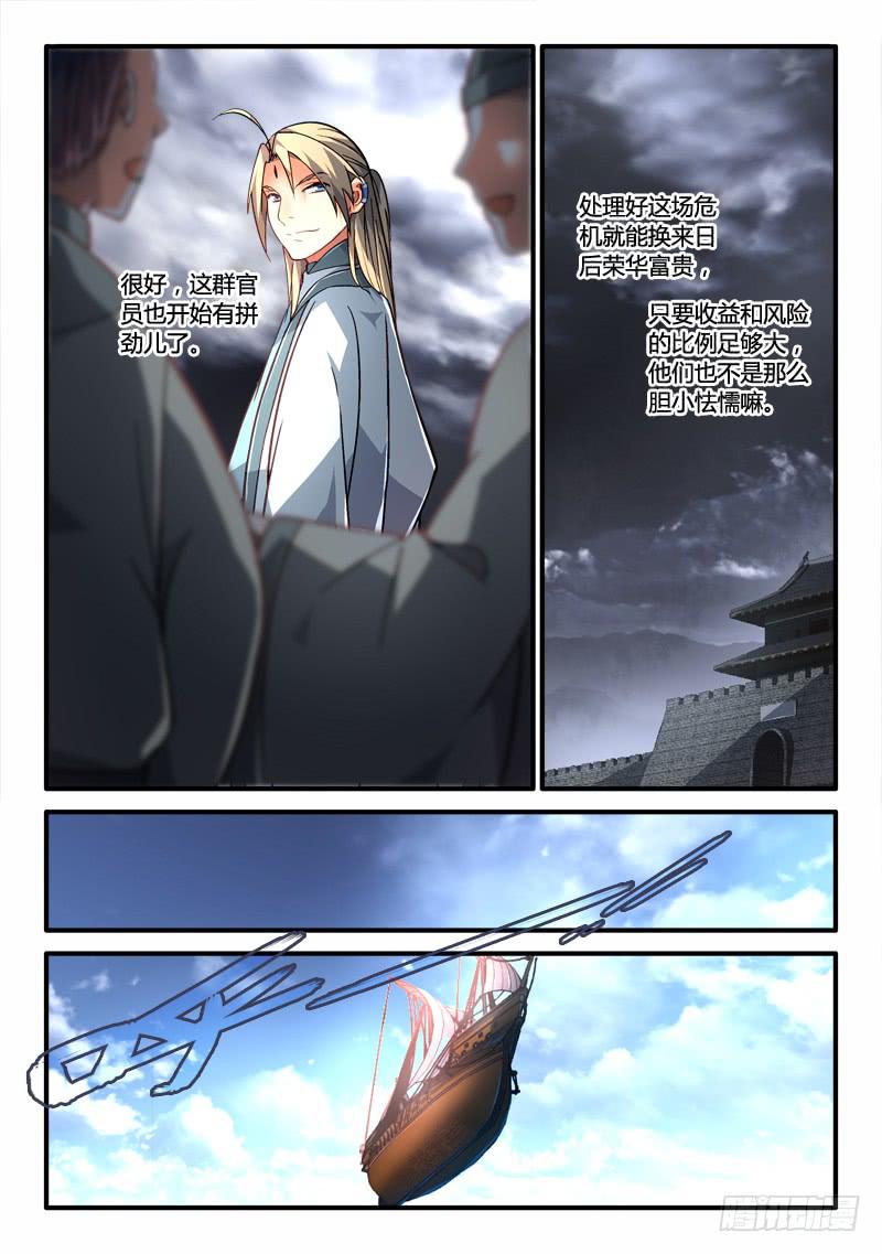 第一百八十九章5