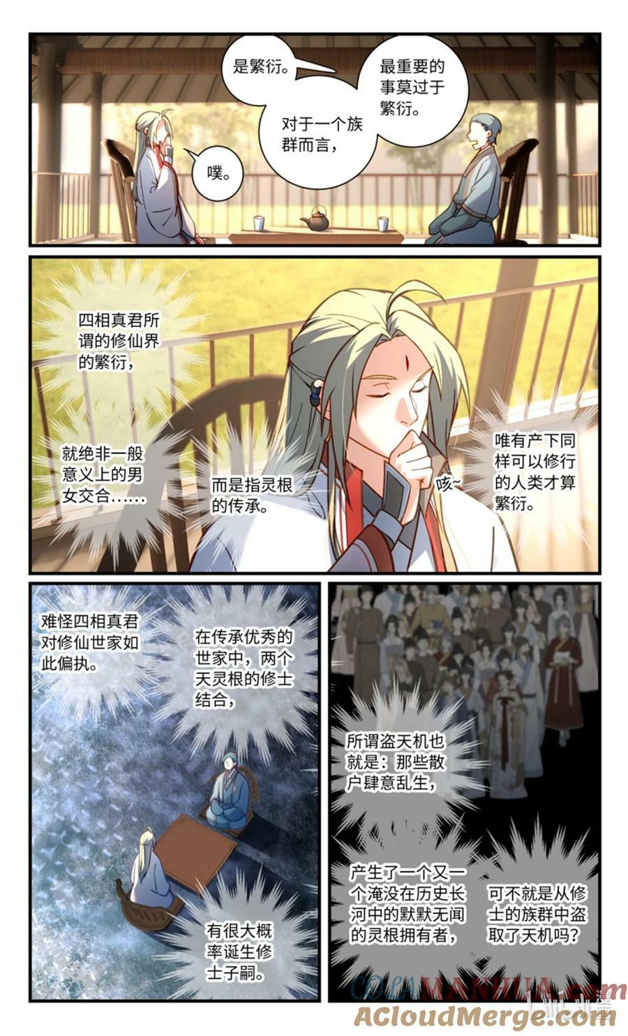 第八百五十六章4