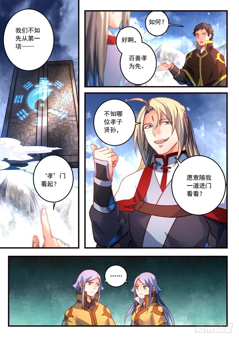 第三百一十七章1