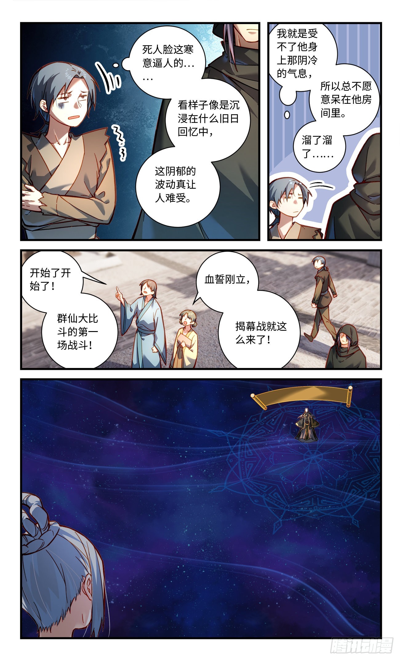 第八百零三章4