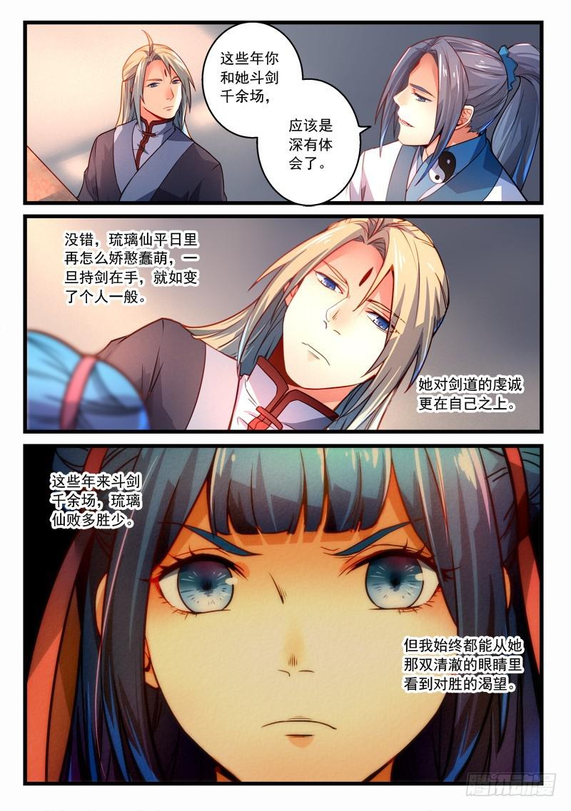 第二百八十三章2