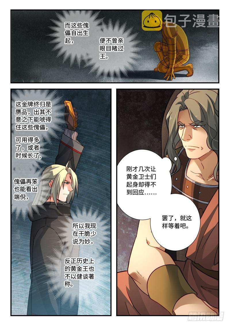 第五百二十七章8