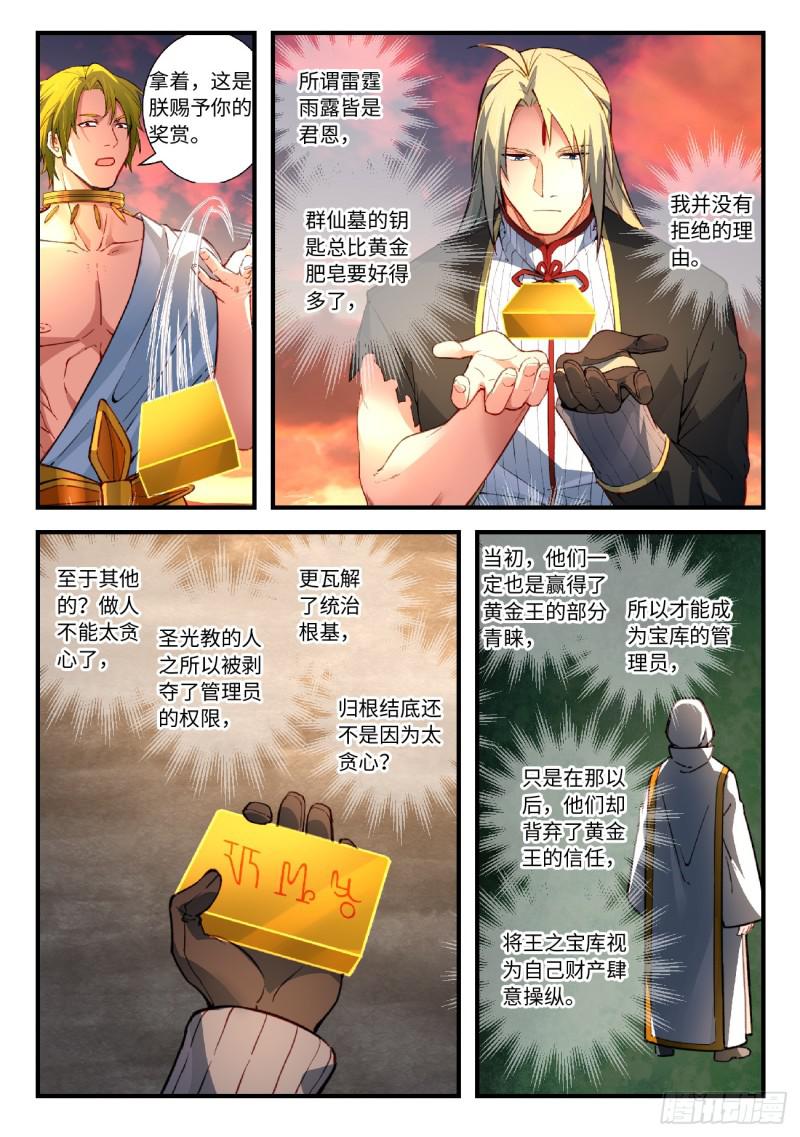 第五百五十六章7