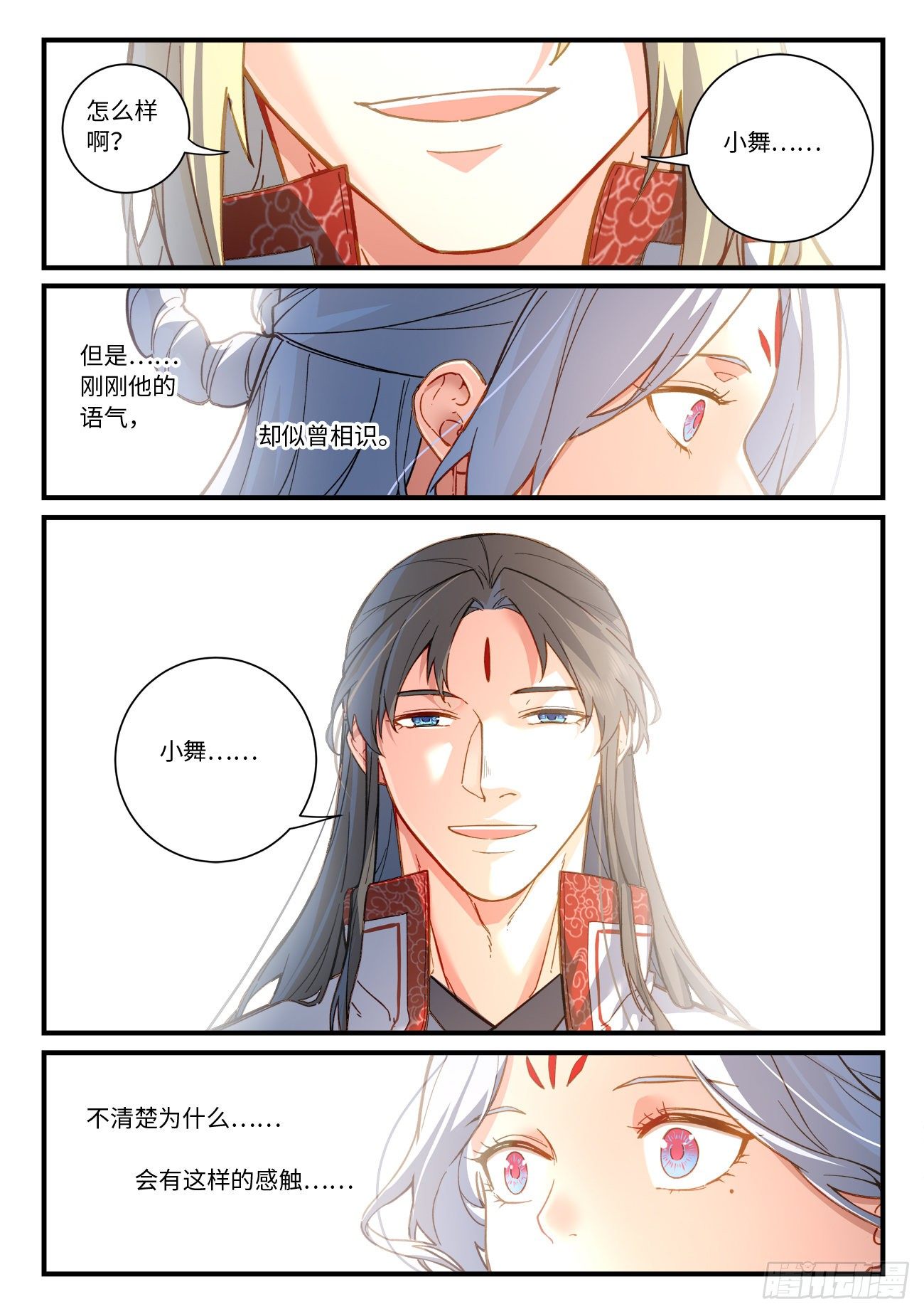 第七百一十一章1