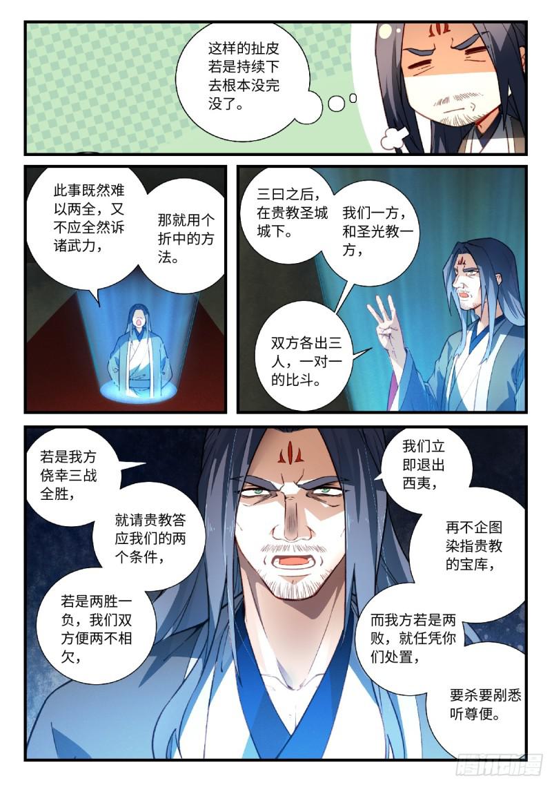 第五百六十章6