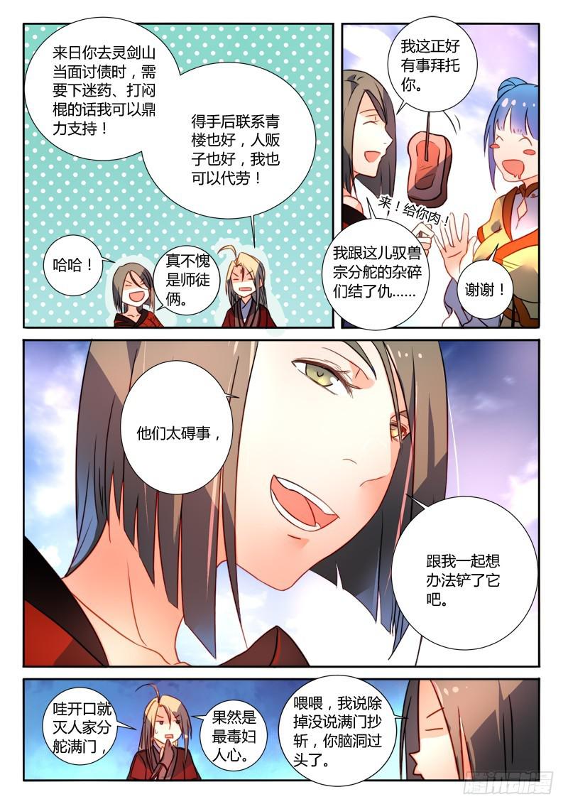 第二百五十五章9