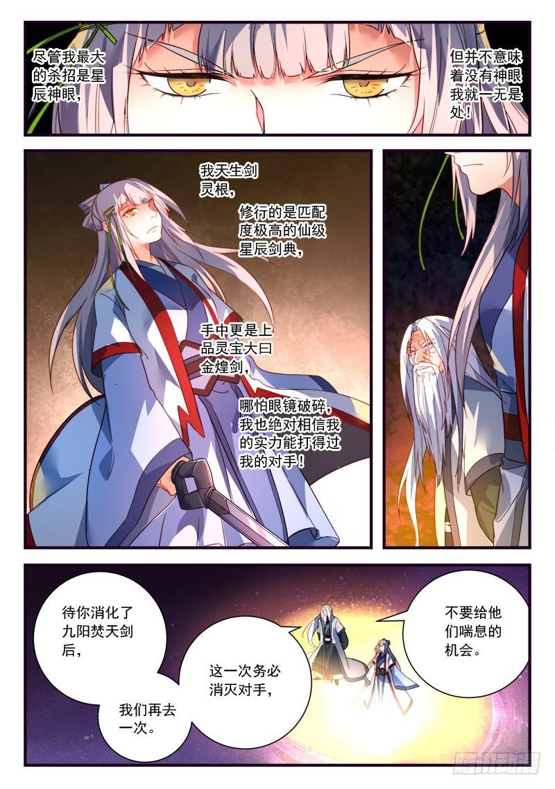 第三百七十一章4