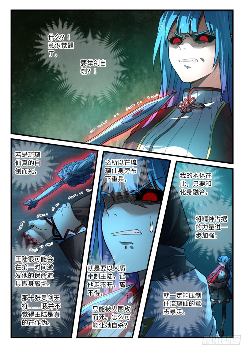 第五百四十八章5