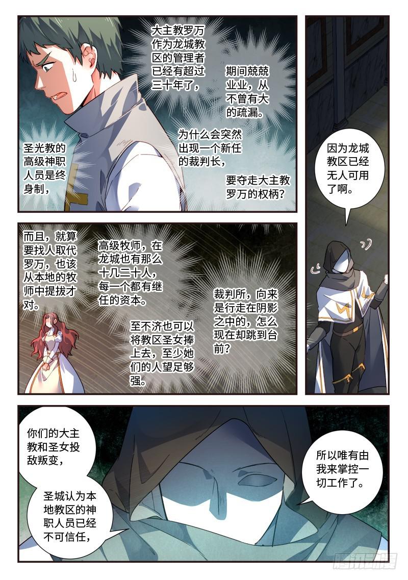 第四百九十一章6