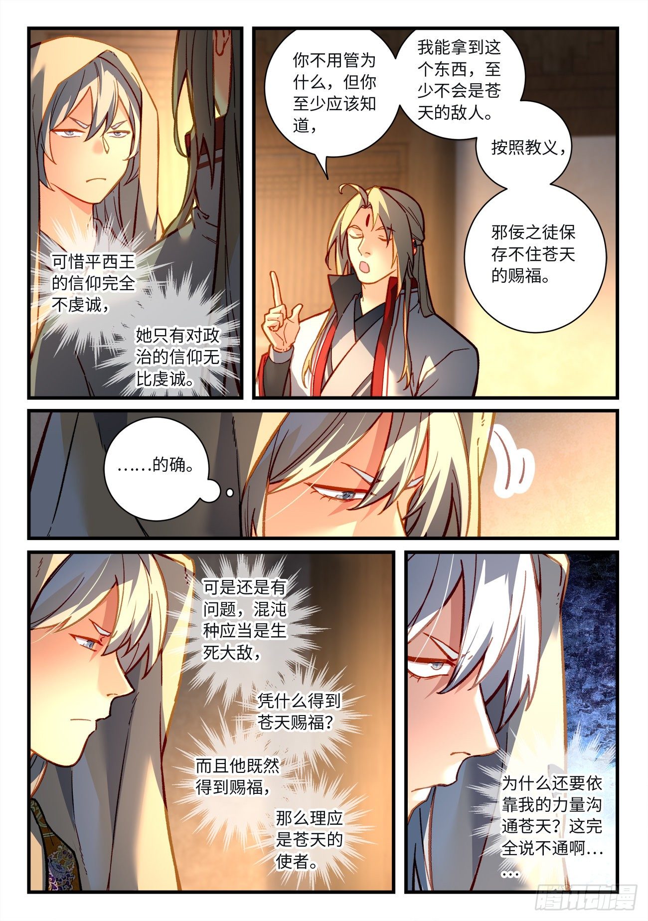 第七百二十一章5