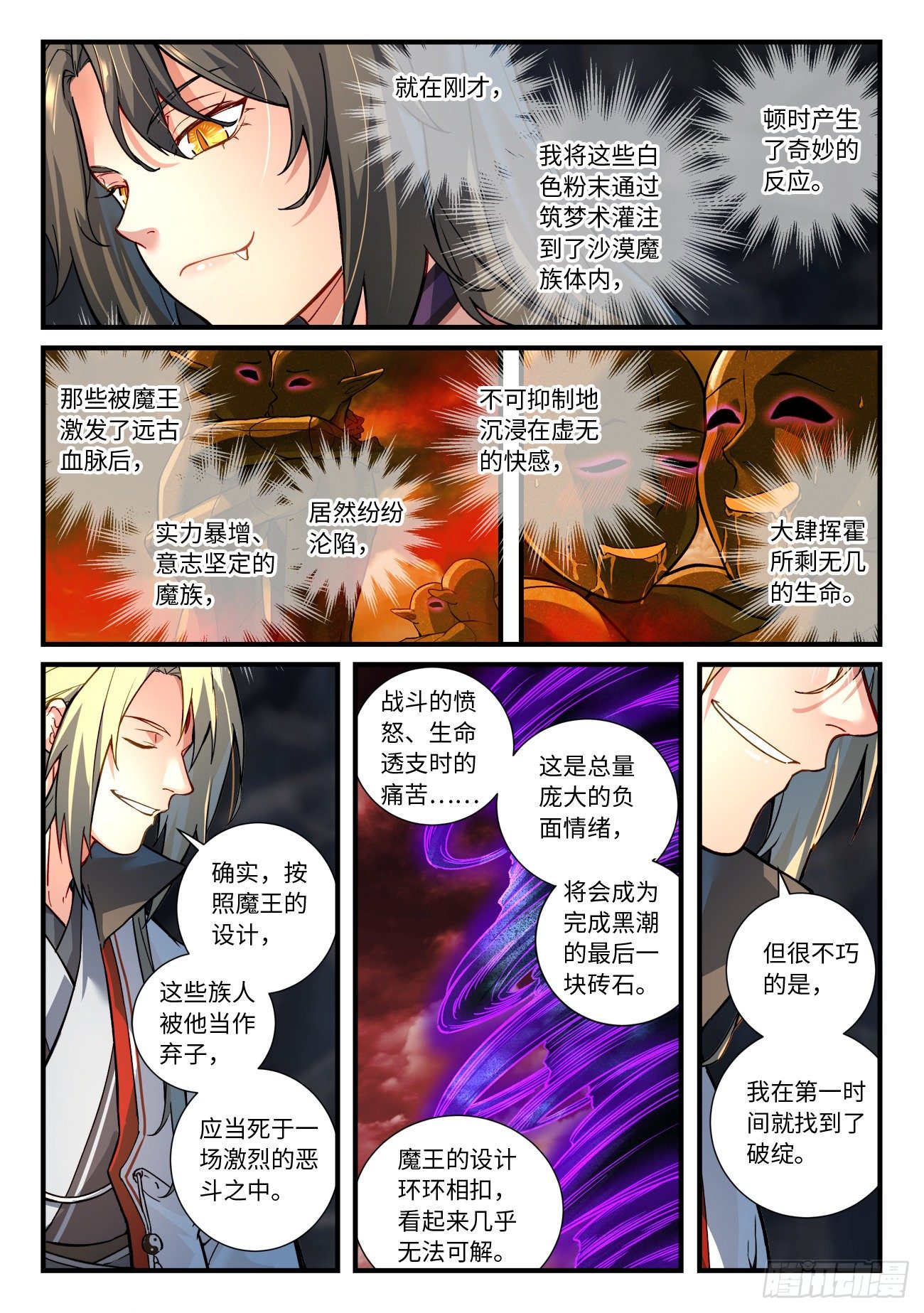 第六百六十一章5