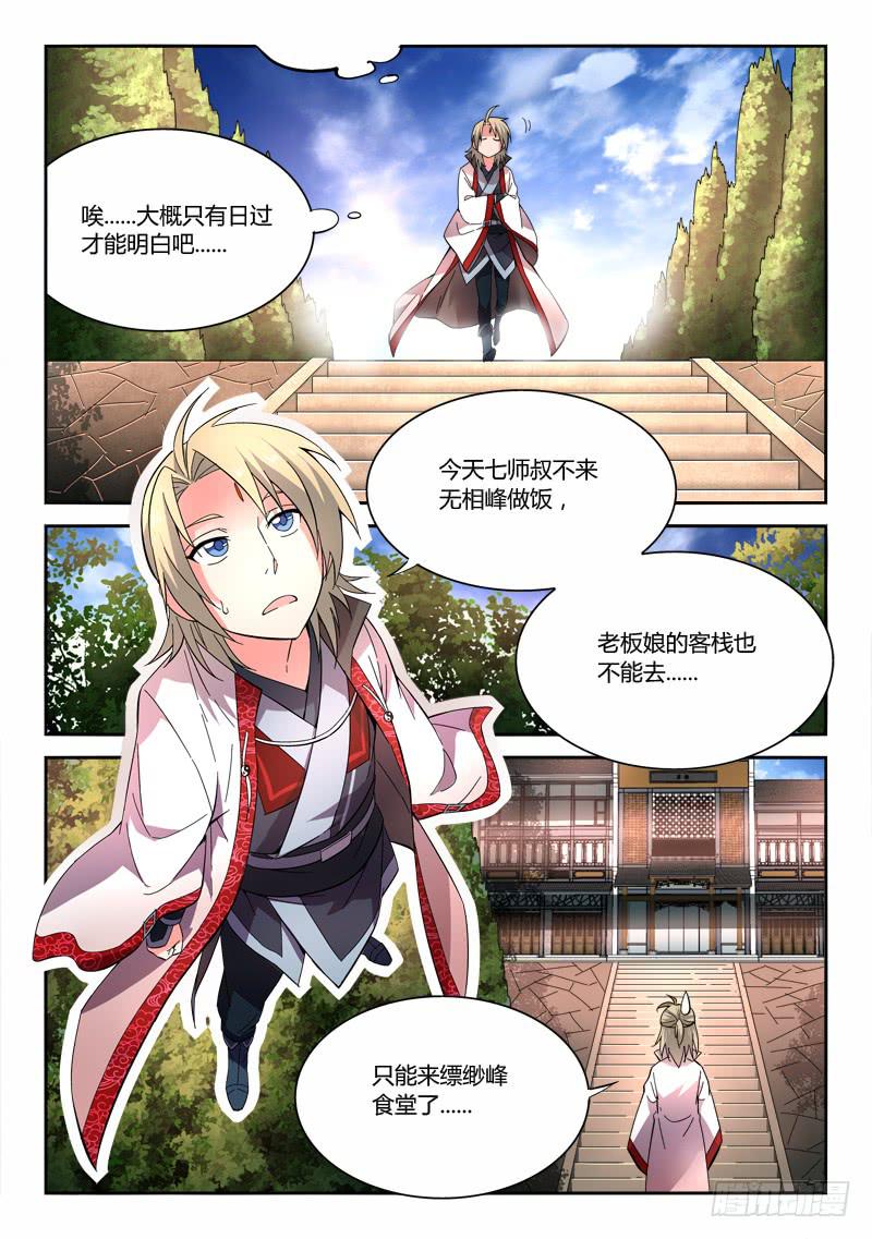 第六十四章5