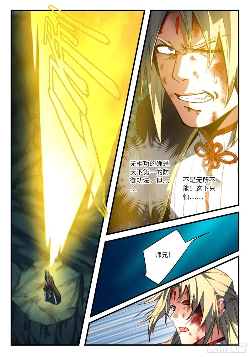 第五百四十九章3
