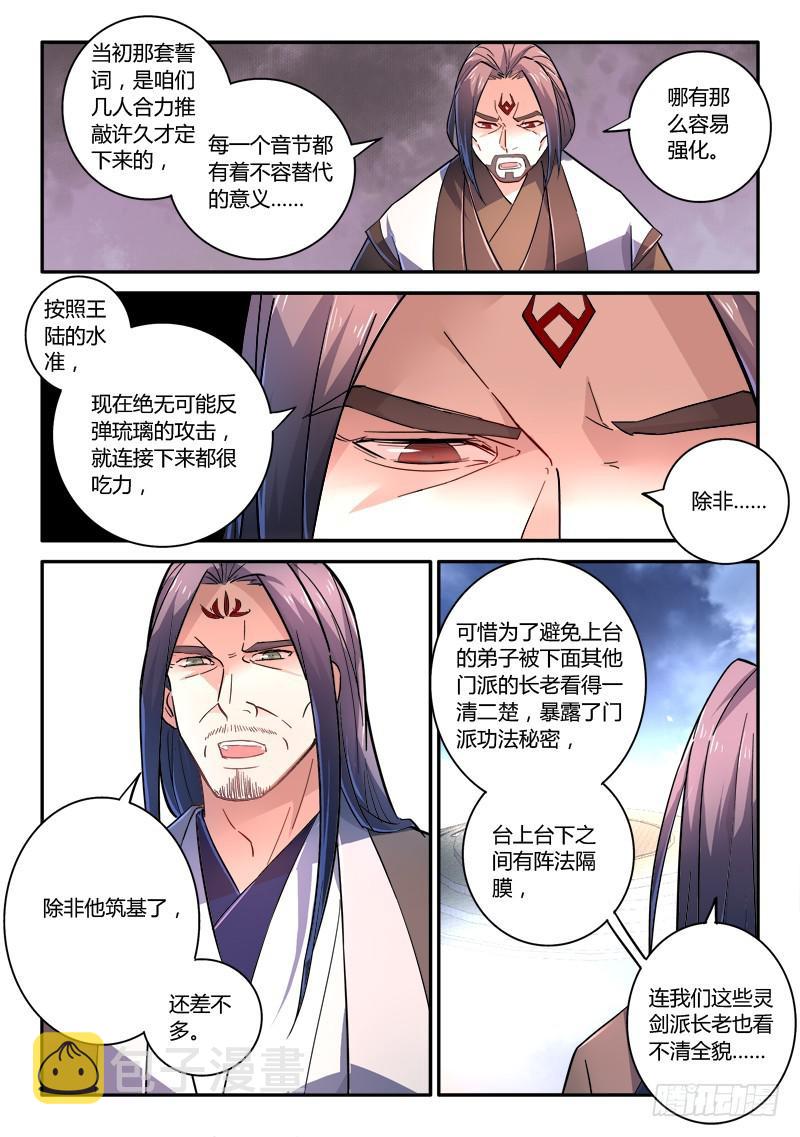 第二百四十二章9