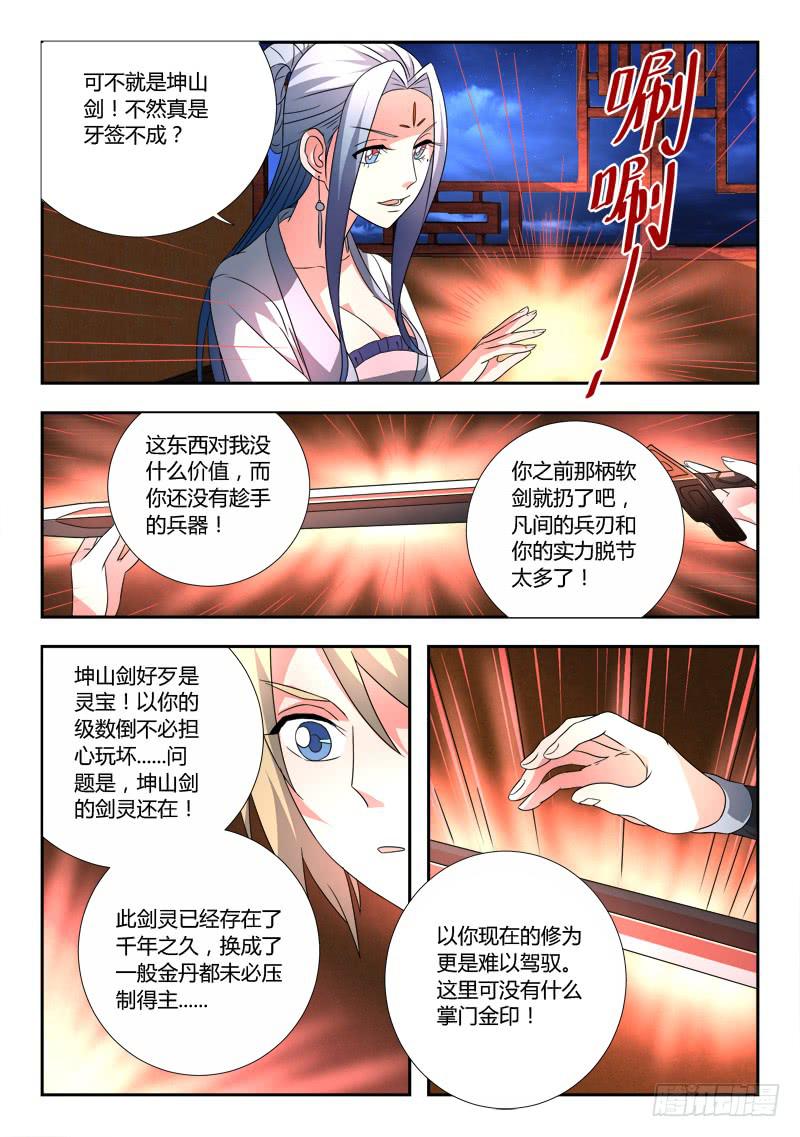 第八十二章5
