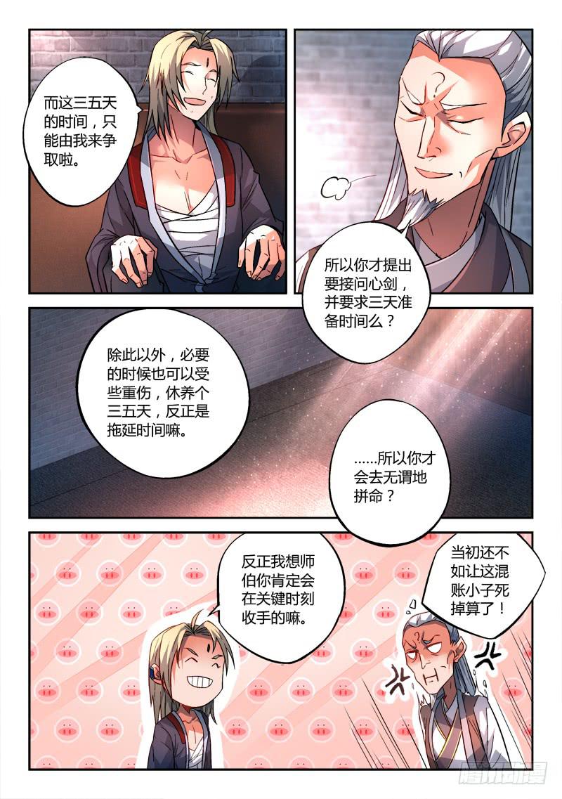 第一百四十六章9