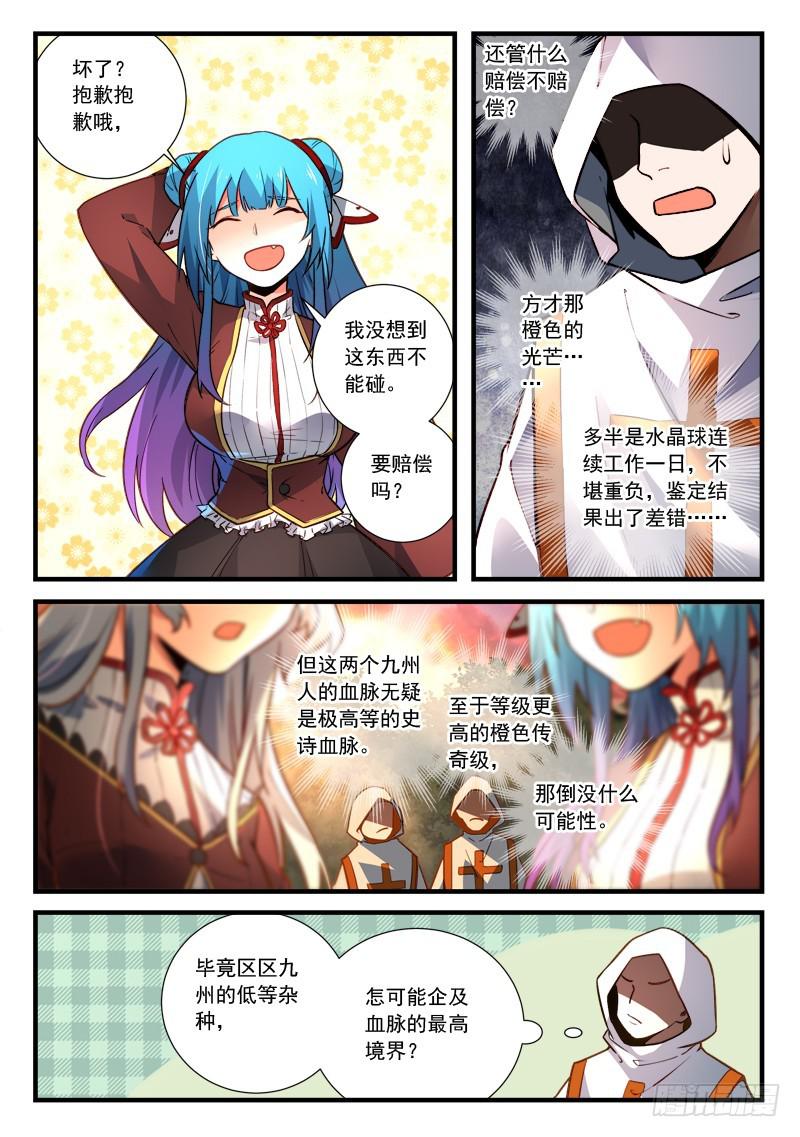 第四百六十六章5