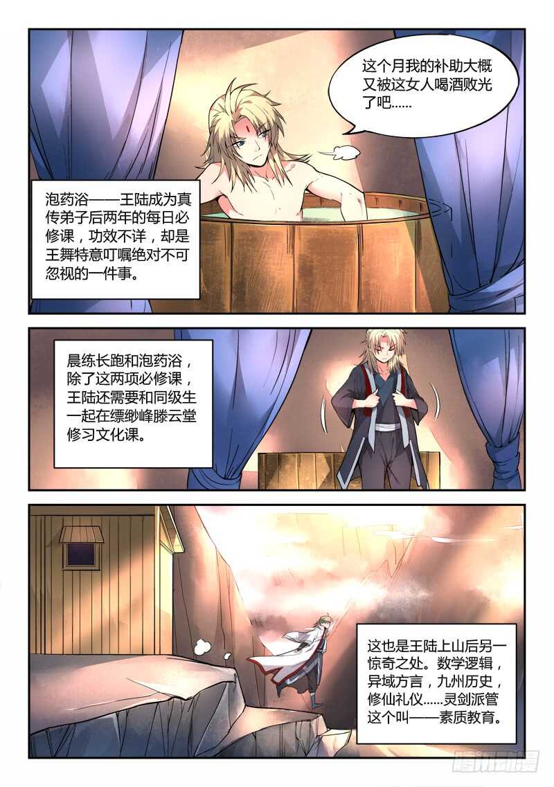 第五百九十七章7