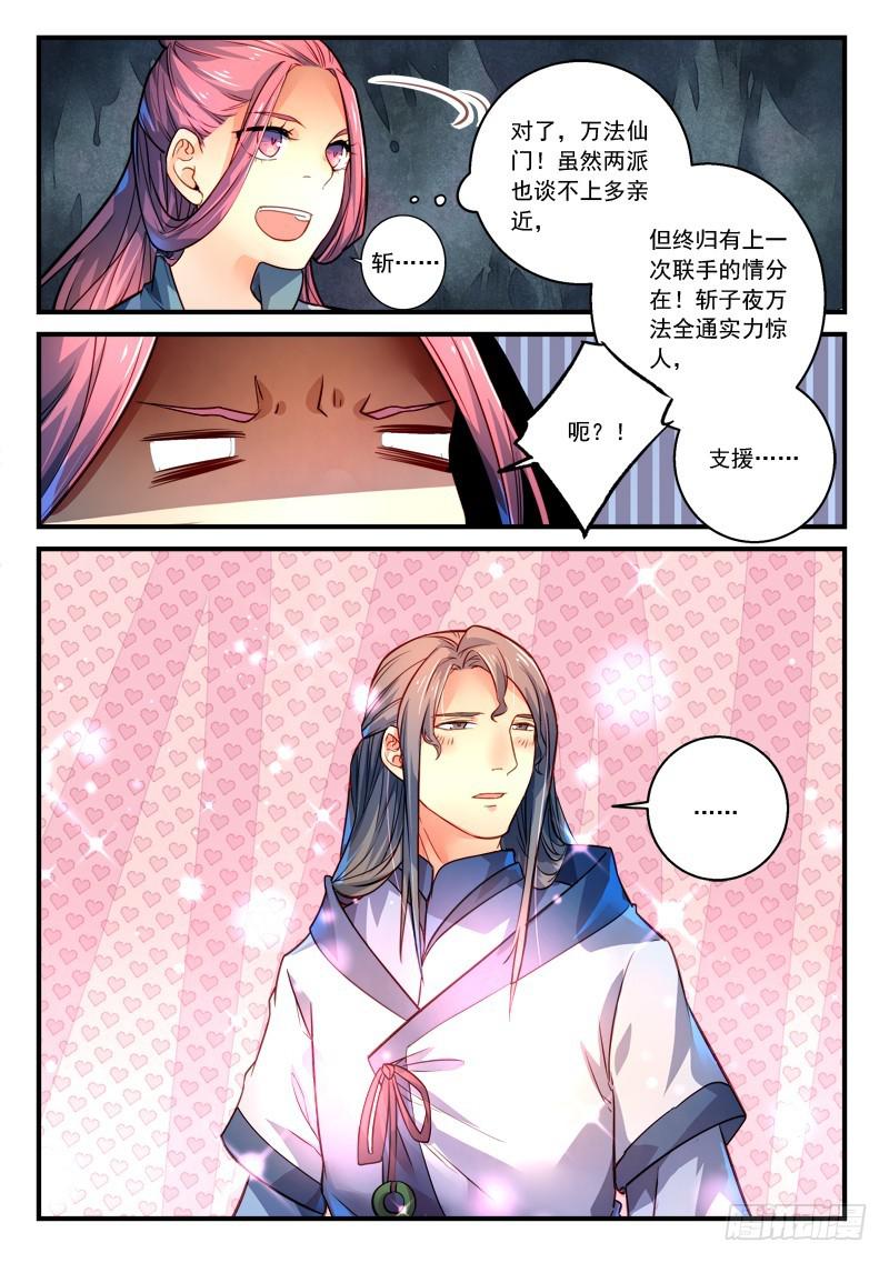 第三百章8