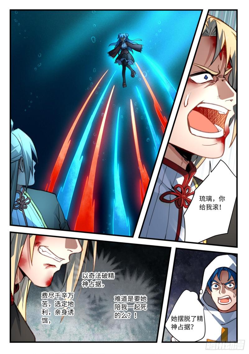 第五百四十九章4