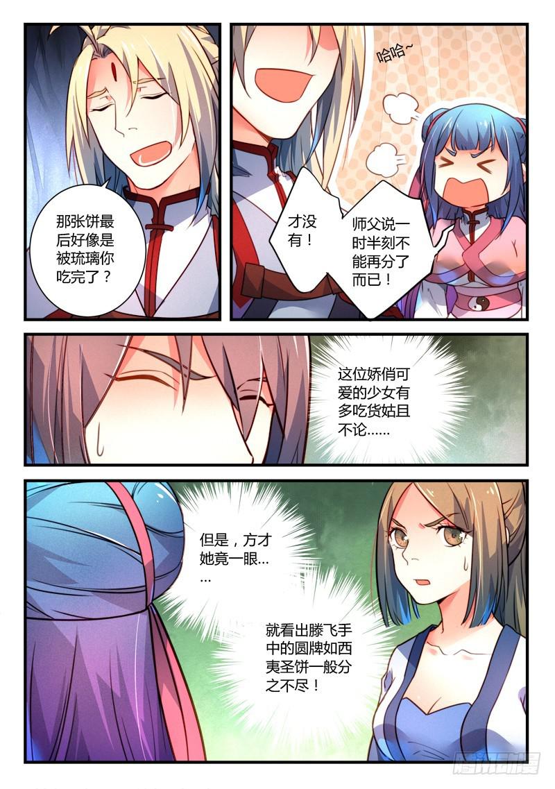 第三百二十五章8