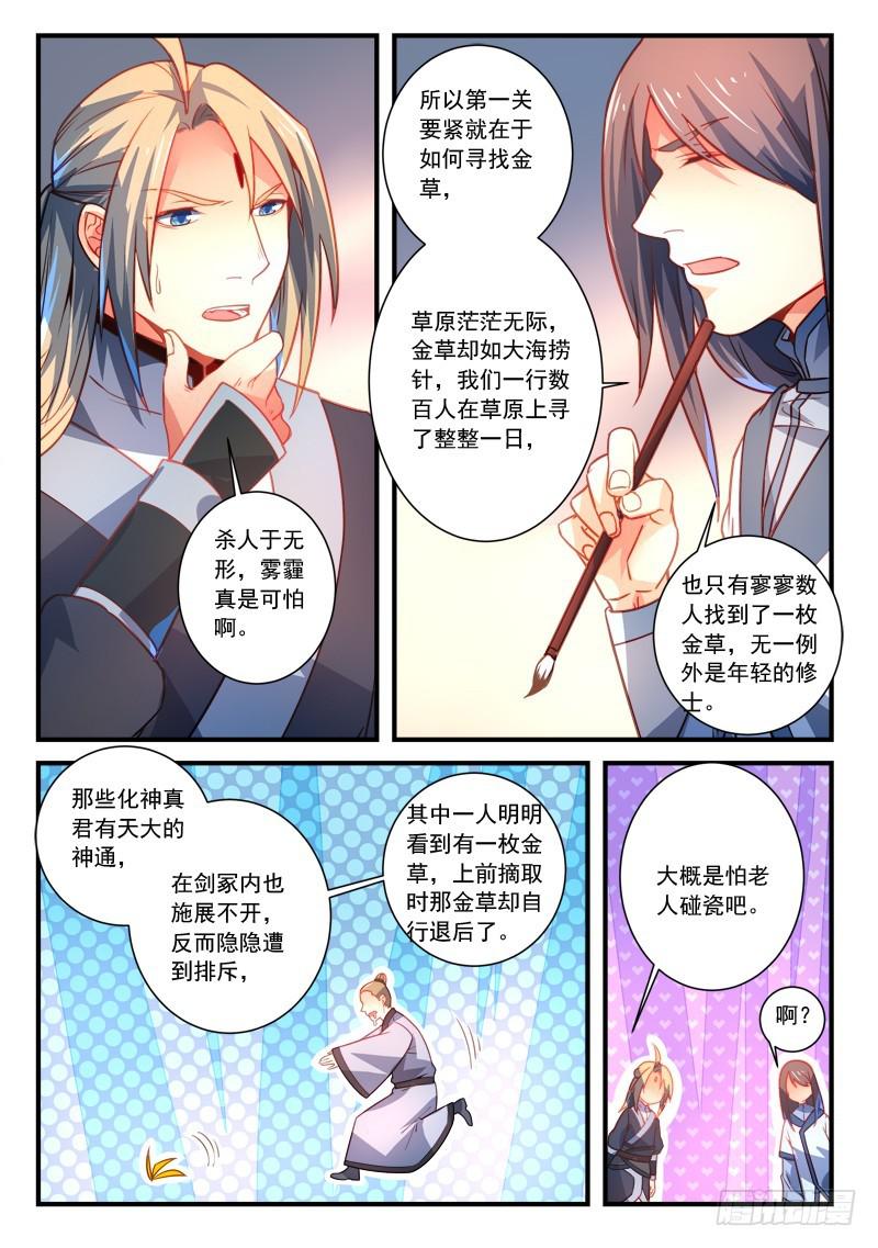 第二百八十七章8
