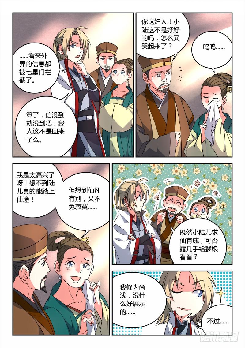 第八十六章8