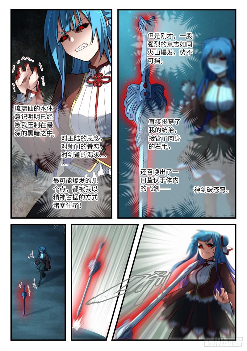 第五百四十八章4