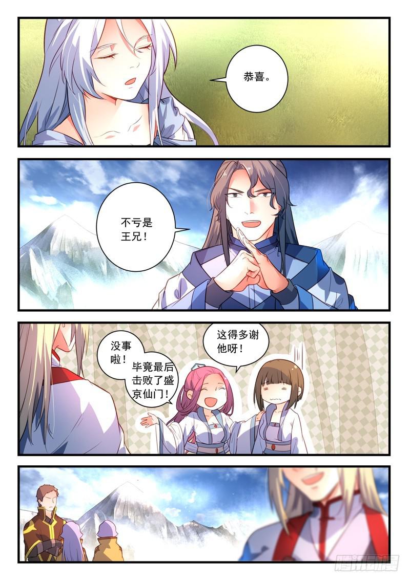第三百三十章2