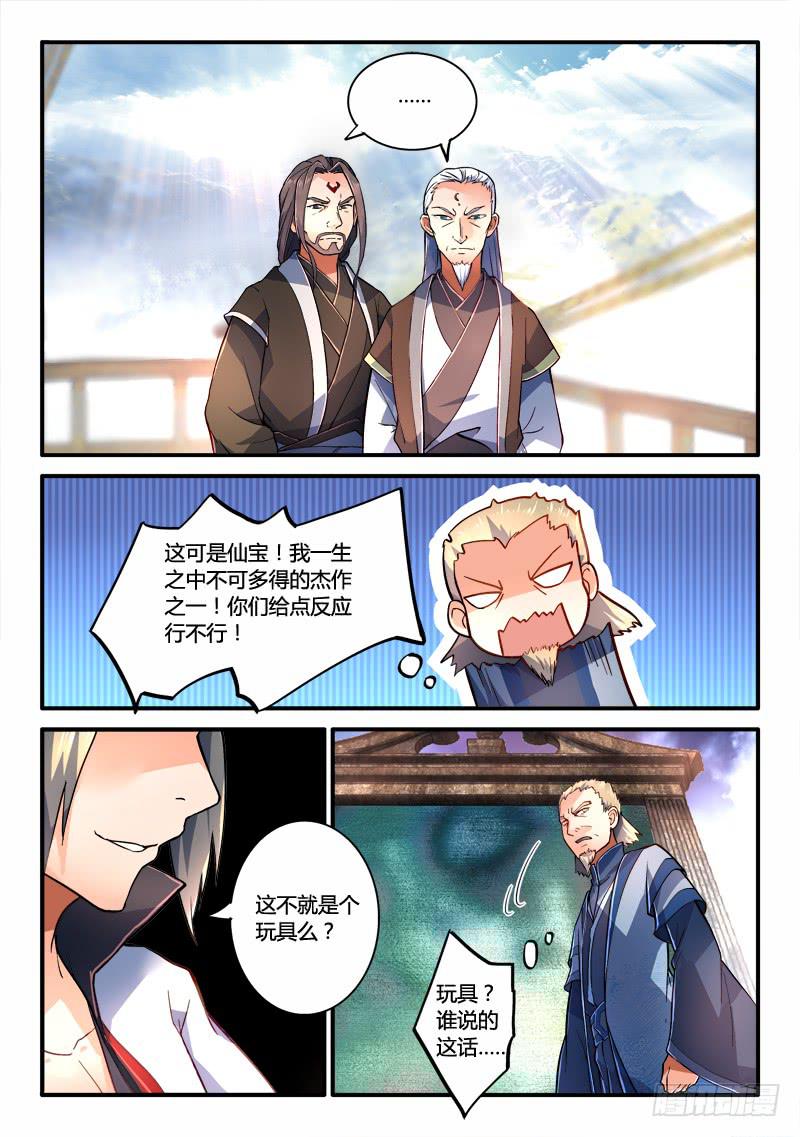 第一百八十四章8
