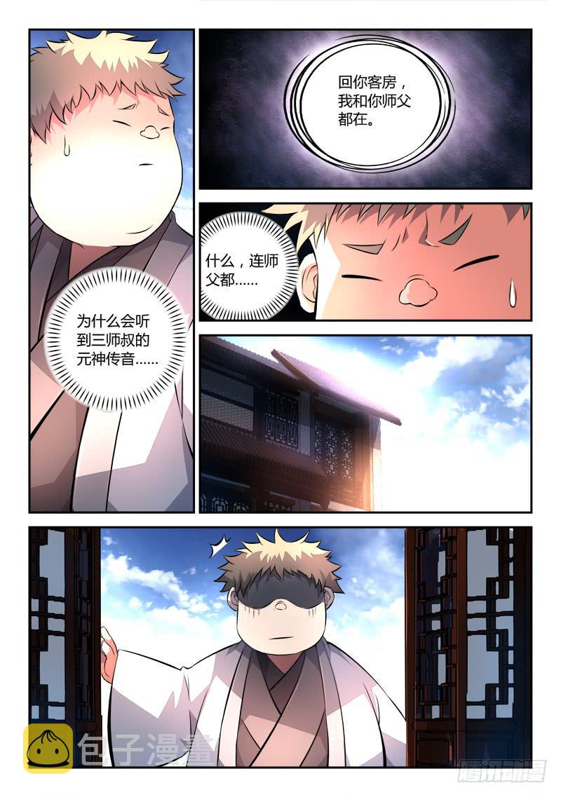 第一百三十四章1