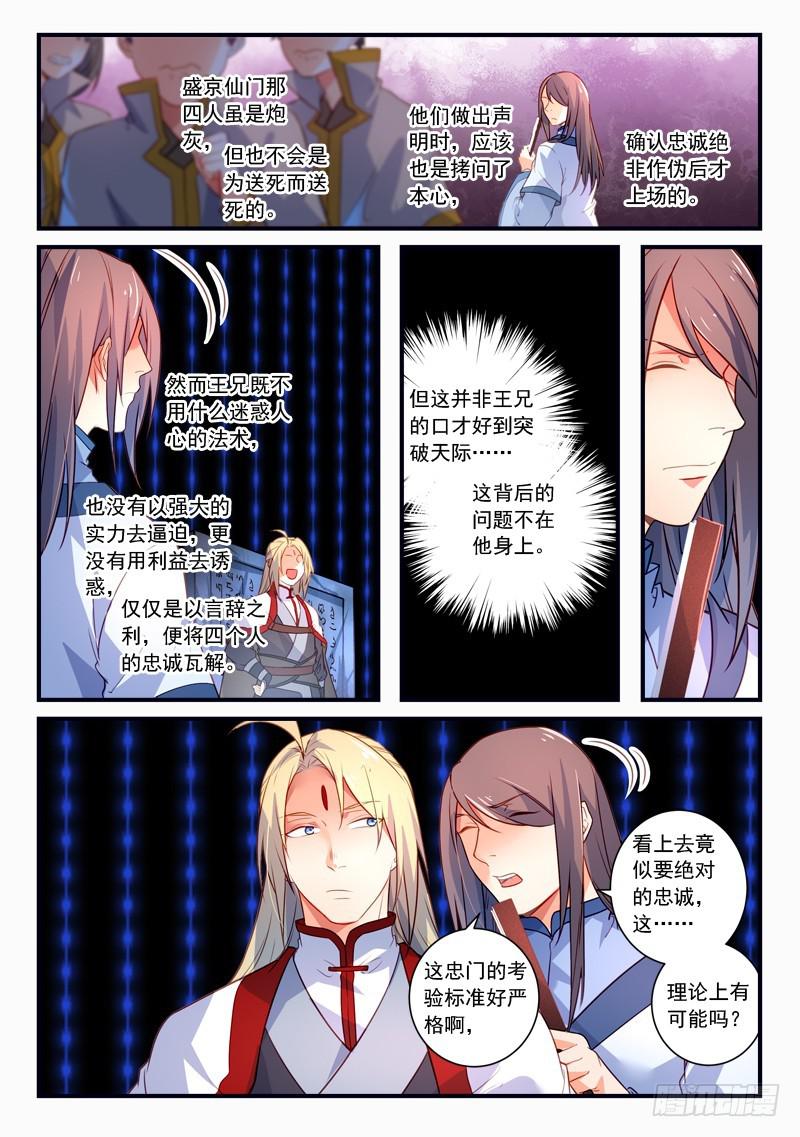 第三百三十七章2