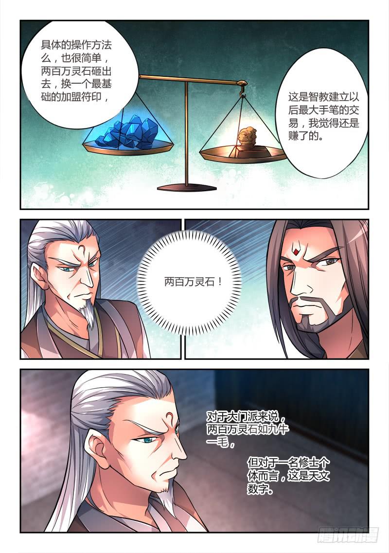 第一百四十五章8