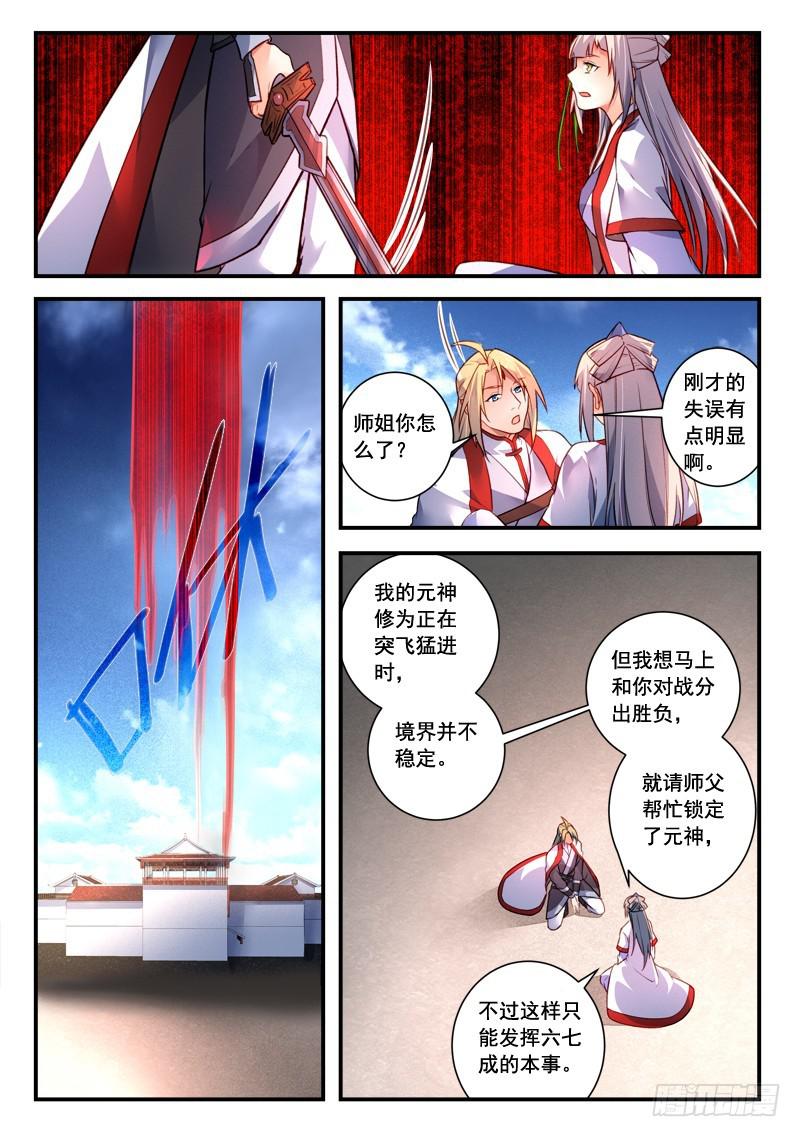 第四百一十四章5