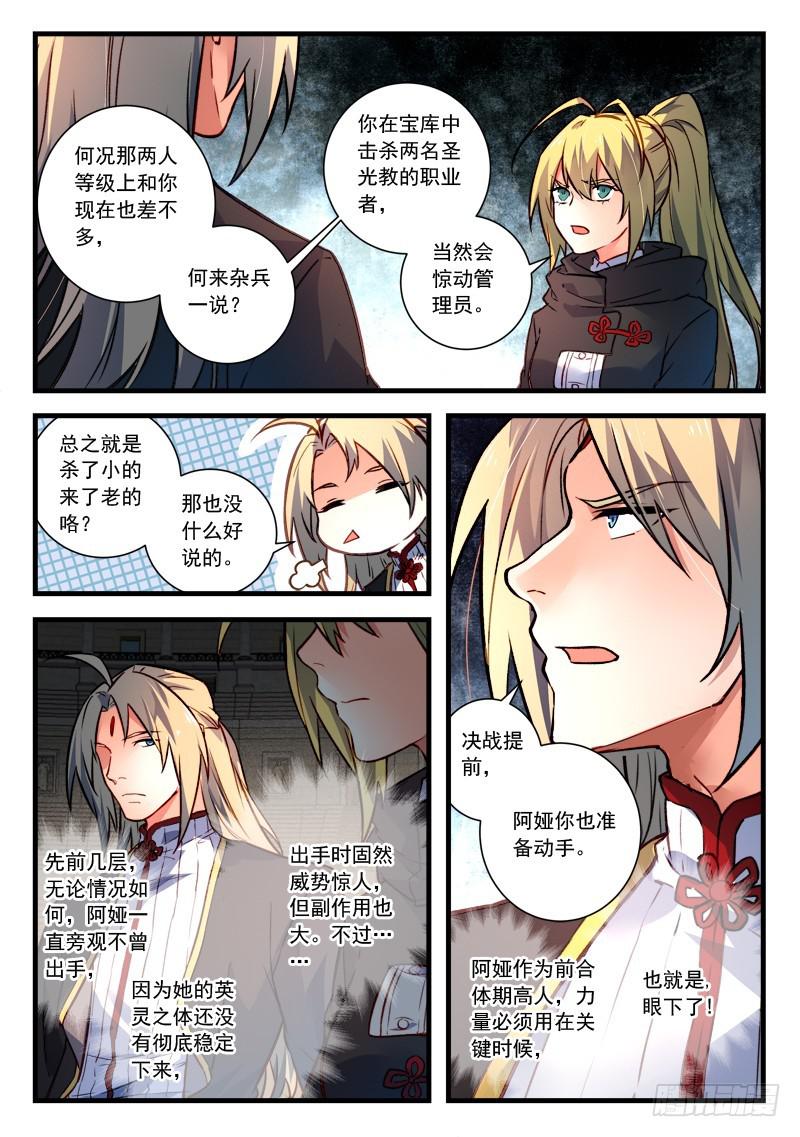 第四百五十一章9