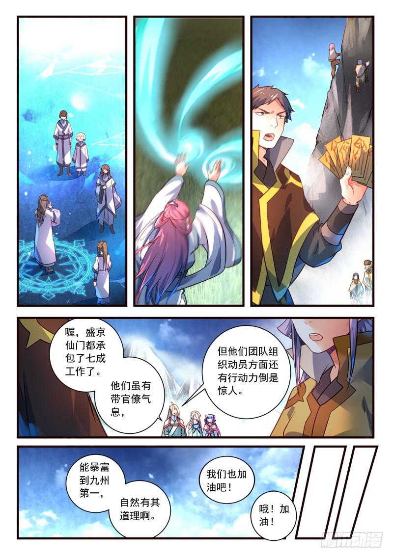 第三百零七章5
