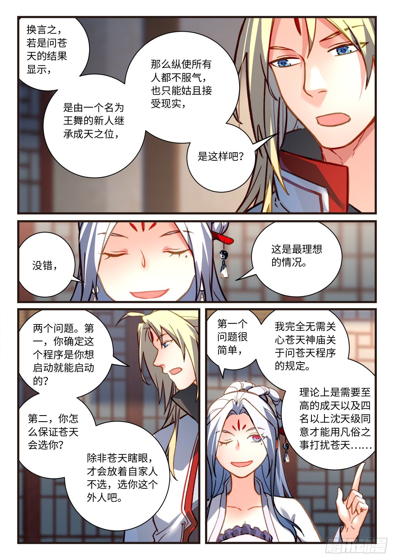 第七百零五章5